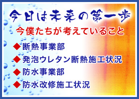 今日は未来の第一歩